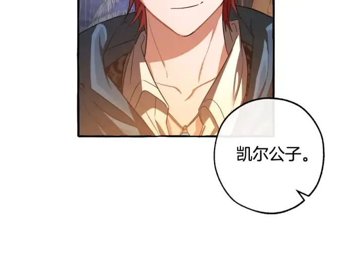 漫画《成为伯爵家的废物》第104话 纵火犯第166张图