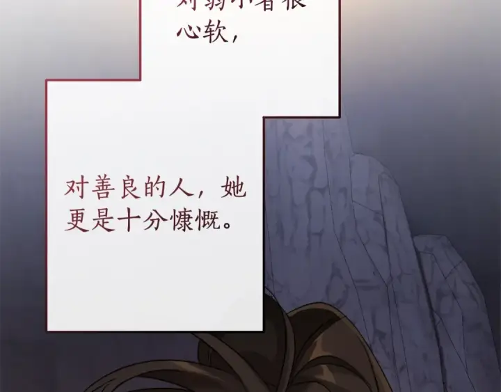 漫画《成为伯爵家的废物》第104话 纵火犯第169张图