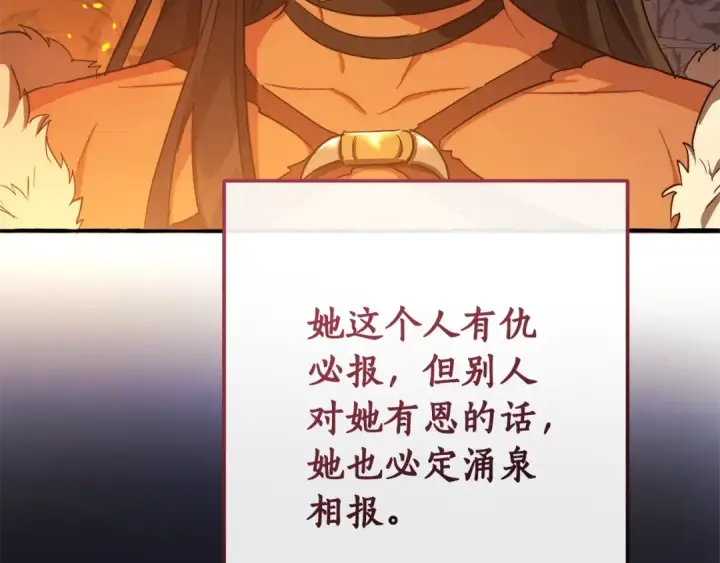 漫画《成为伯爵家的废物》第104话 纵火犯第171张图