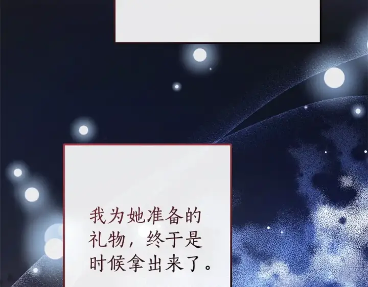 漫画《成为伯爵家的废物》第104话 纵火犯第172张图