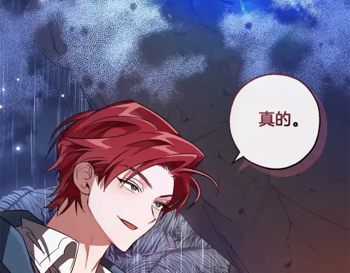 漫画《成为伯爵家的废物》第104话 纵火犯第174张图