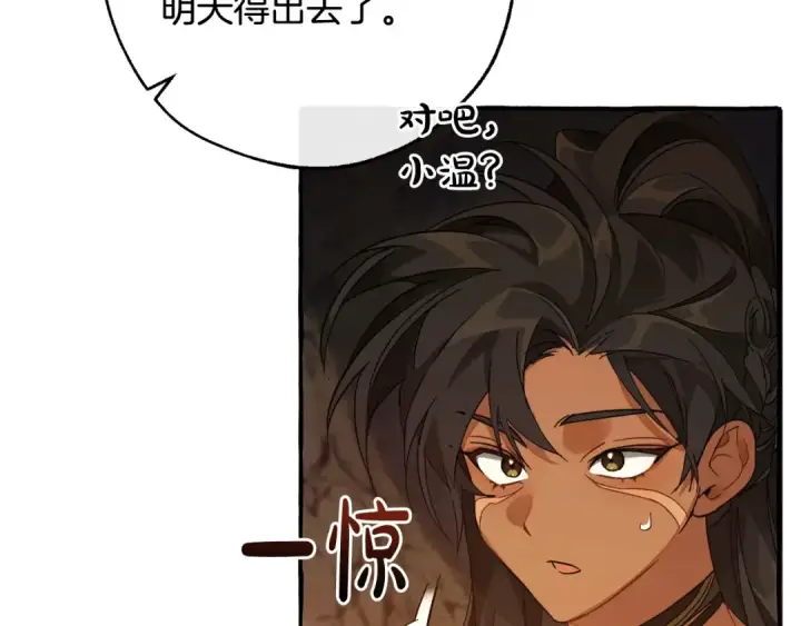 漫画《成为伯爵家的废物》第104话 纵火犯第20张图