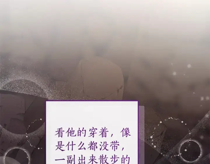 漫画《成为伯爵家的废物》第104话 纵火犯第22张图