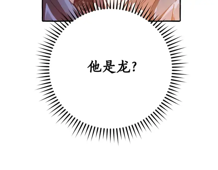 漫画《成为伯爵家的废物》第104话 纵火犯第29张图