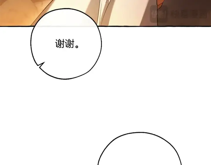 漫画《成为伯爵家的废物》第104话 纵火犯第3张图