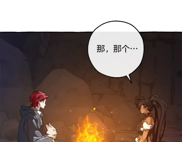漫画《成为伯爵家的废物》第104话 纵火犯第31张图