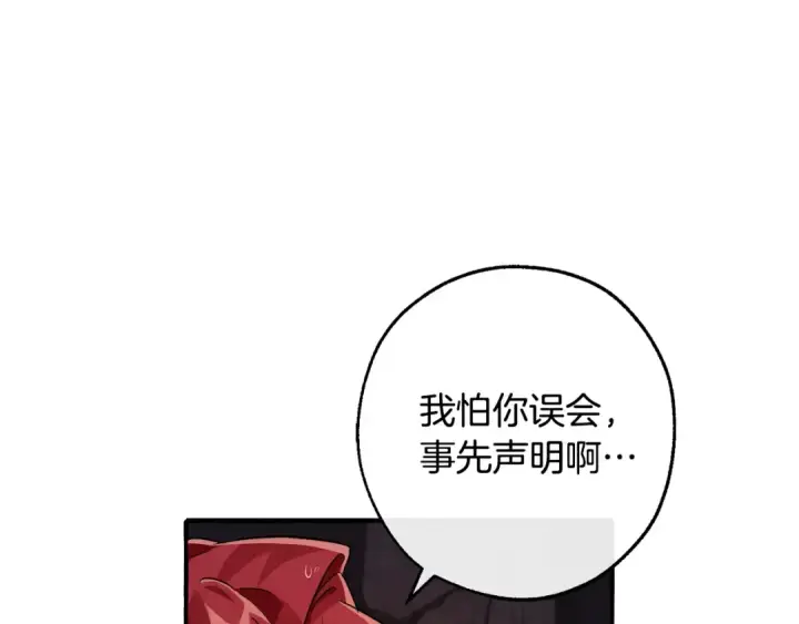 漫画《成为伯爵家的废物》第104话 纵火犯第34张图