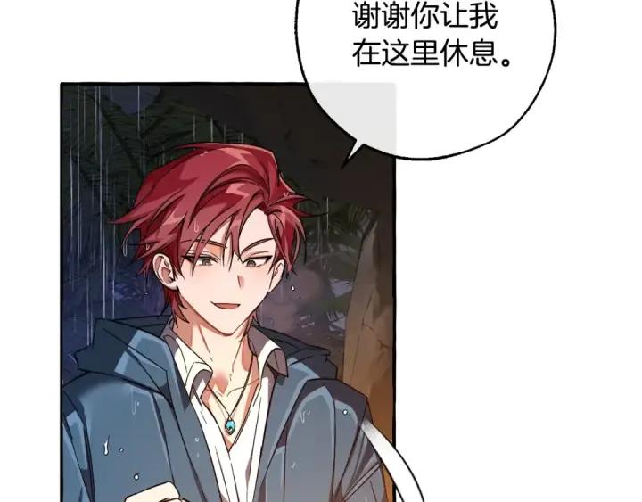 漫画《成为伯爵家的废物》第104话 纵火犯第4张图
