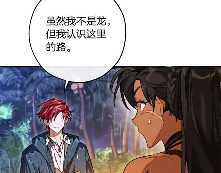 漫画《成为伯爵家的废物》第104话 纵火犯第50张图
