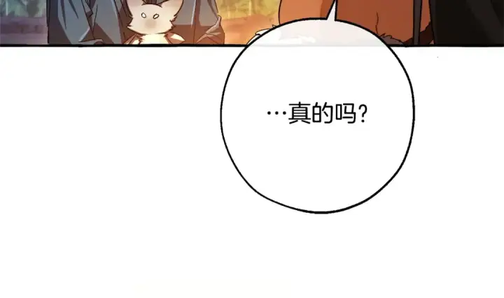 漫画《成为伯爵家的废物》第104话 纵火犯第51张图