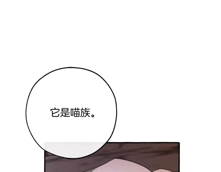 漫画《成为伯爵家的废物》第104话 纵火犯第52张图
