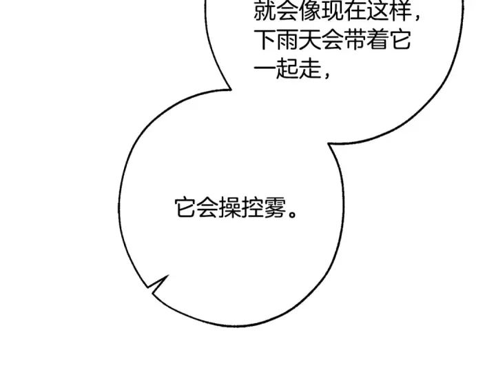 漫画《成为伯爵家的废物》第104话 纵火犯第54张图
