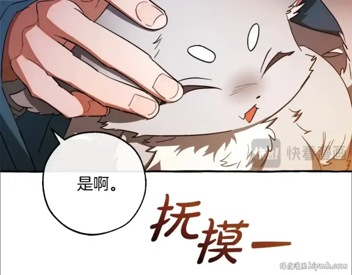 漫画《成为伯爵家的废物》第104话 纵火犯第56张图