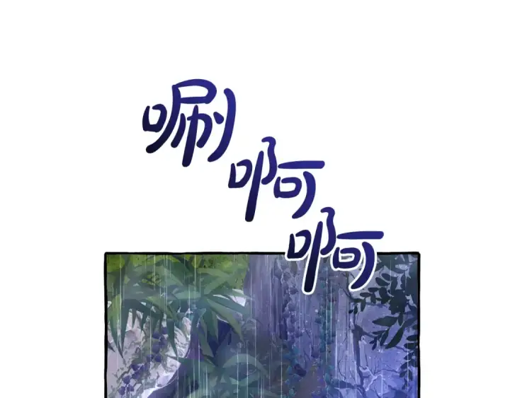 漫画《成为伯爵家的废物》第104话 纵火犯第58张图