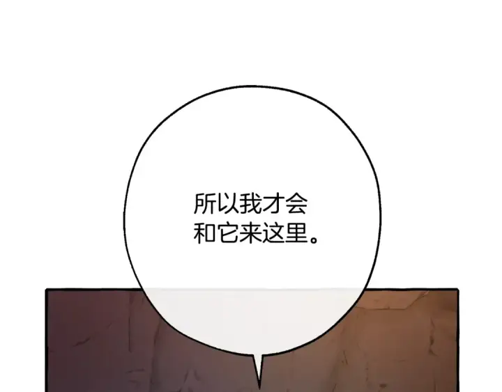 漫画《成为伯爵家的废物》第104话 纵火犯第61张图