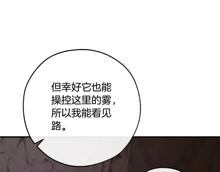 漫画《成为伯爵家的废物》第104话 纵火犯第67张图