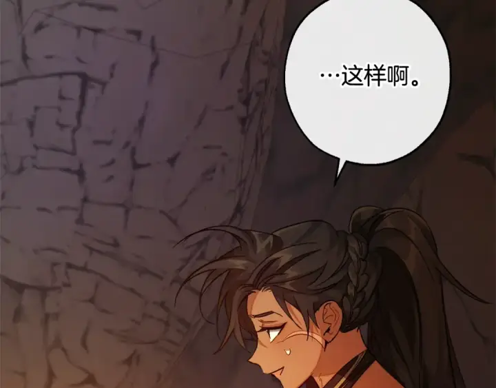 漫画《成为伯爵家的废物》第104话 纵火犯第68张图