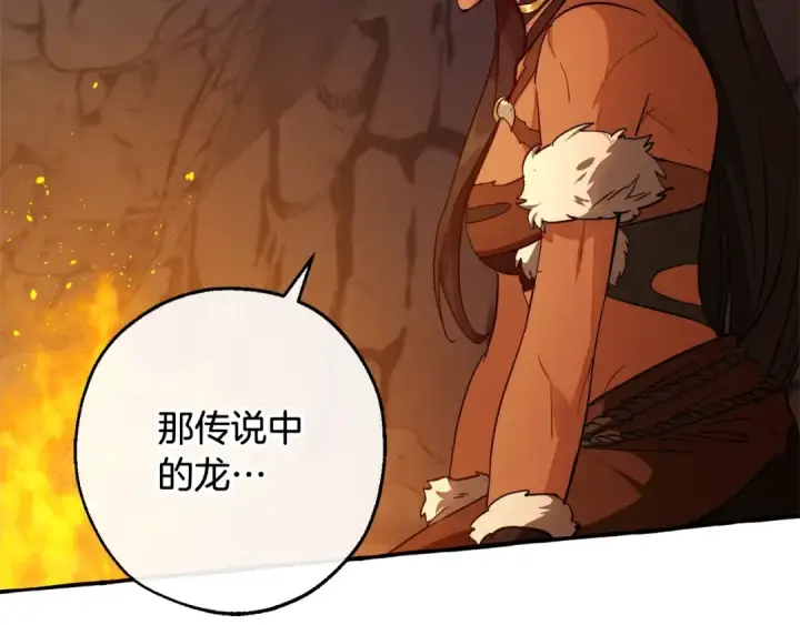 漫画《成为伯爵家的废物》第104话 纵火犯第69张图