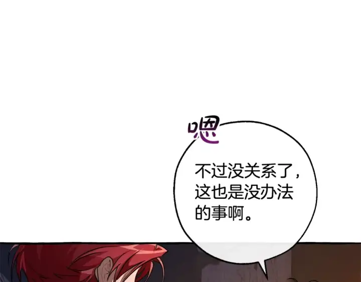 漫画《成为伯爵家的废物》第104话 纵火犯第79张图