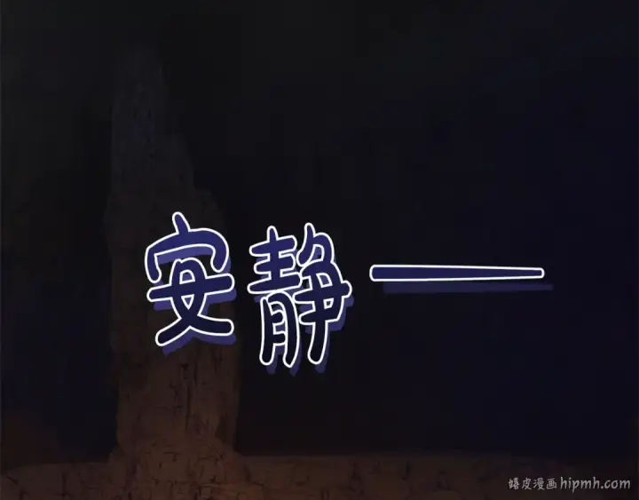 漫画《成为伯爵家的废物》第104话 纵火犯第8张图