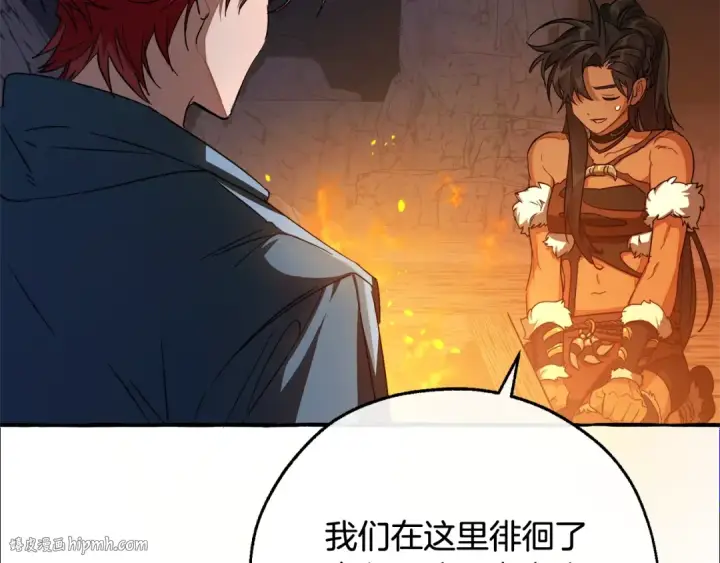 漫画《成为伯爵家的废物》第104话 纵火犯第80张图