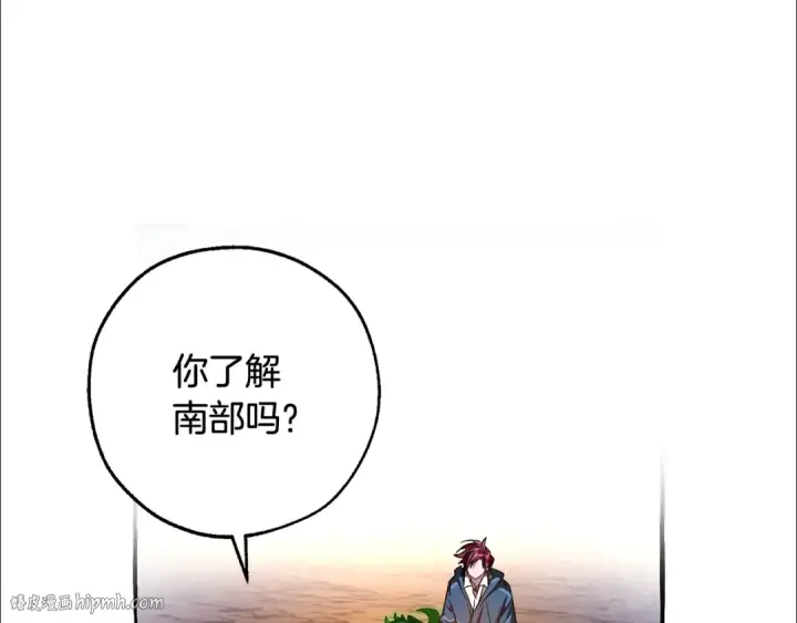 漫画《成为伯爵家的废物》第104话 纵火犯第88张图