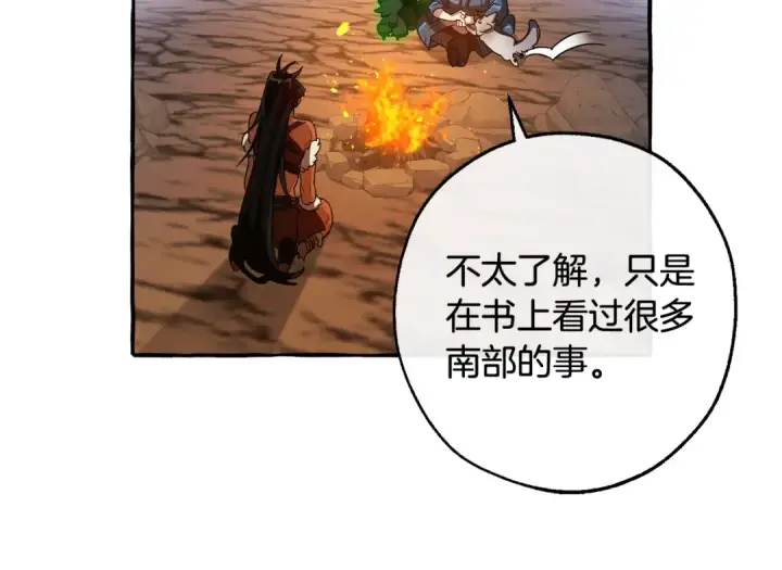漫画《成为伯爵家的废物》第104话 纵火犯第89张图