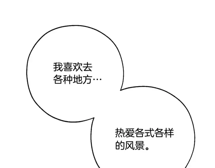 漫画《成为伯爵家的废物》第104话 纵火犯第90张图