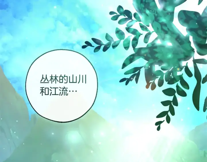 漫画《成为伯爵家的废物》第104话 纵火犯第93张图