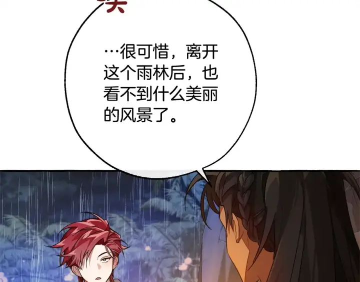 漫画《成为伯爵家的废物》第104话 纵火犯第97张图