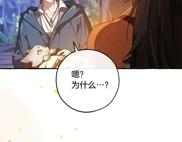 漫画《成为伯爵家的废物》第104话 纵火犯第98张图