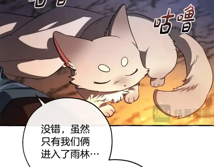 漫画《成为伯爵家的废物》第105话 男菩萨下凡？第10张图