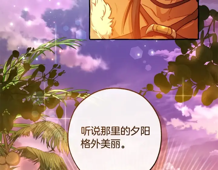 漫画《成为伯爵家的废物》第105话 男菩萨下凡？第103张图