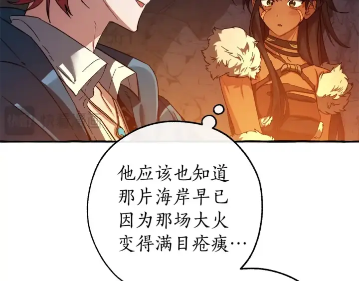 漫画《成为伯爵家的废物》第105话 男菩萨下凡？第108张图