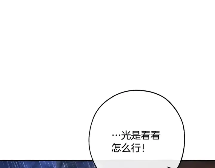 漫画《成为伯爵家的废物》第105话 男菩萨下凡？第111张图