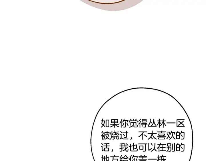 漫画《成为伯爵家的废物》第105话 男菩萨下凡？第114张图