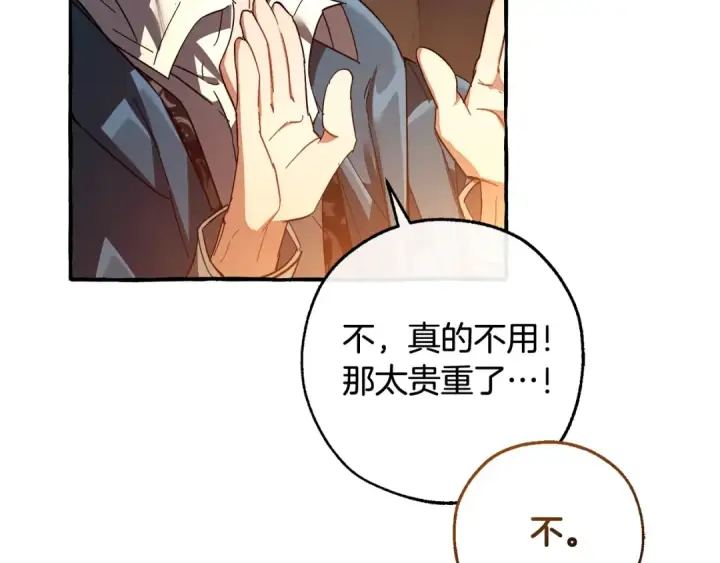 漫画《成为伯爵家的废物》第105话 男菩萨下凡？第116张图