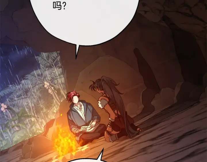 漫画《成为伯爵家的废物》第105话 男菩萨下凡？第123张图