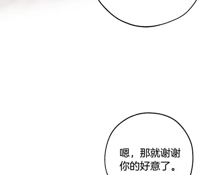 漫画《成为伯爵家的废物》第105话 男菩萨下凡？第125张图
