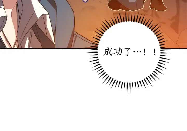 漫画《成为伯爵家的废物》第105话 男菩萨下凡？第127张图
