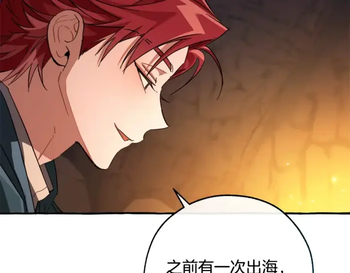 漫画《成为伯爵家的废物》第105话 男菩萨下凡？第13张图