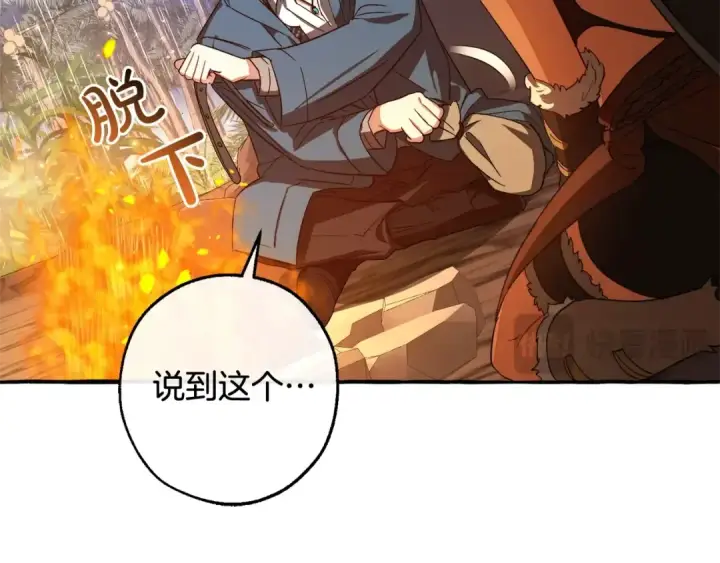 漫画《成为伯爵家的废物》第105话 男菩萨下凡？第132张图