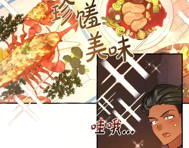 漫画《成为伯爵家的废物》第105话 男菩萨下凡？第137张图