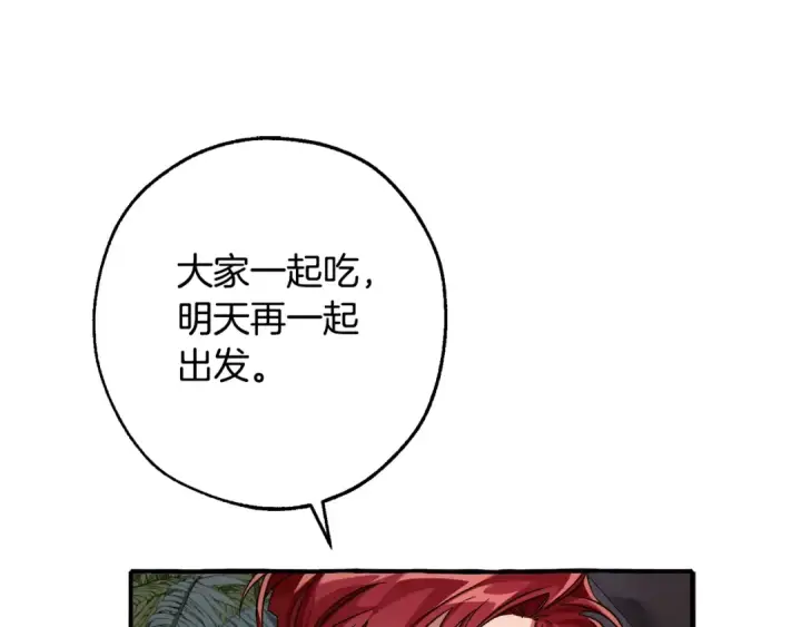 漫画《成为伯爵家的废物》第105话 男菩萨下凡？第141张图