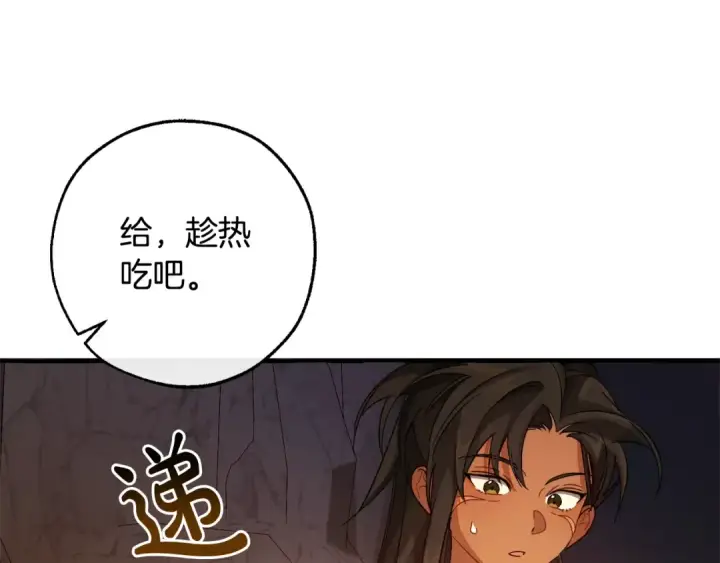 漫画《成为伯爵家的废物》第105话 男菩萨下凡？第145张图