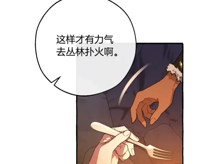 漫画《成为伯爵家的废物》第105话 男菩萨下凡？第147张图