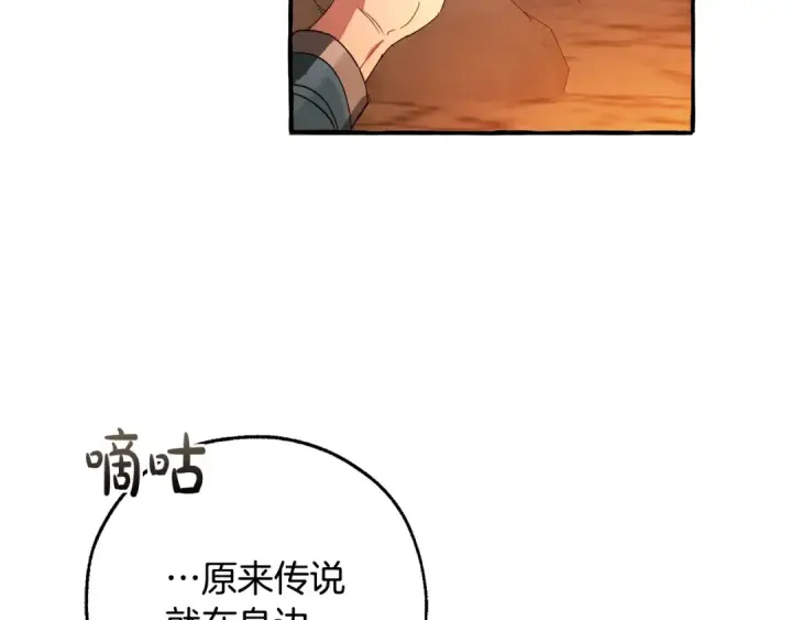 漫画《成为伯爵家的废物》第105话 男菩萨下凡？第148张图
