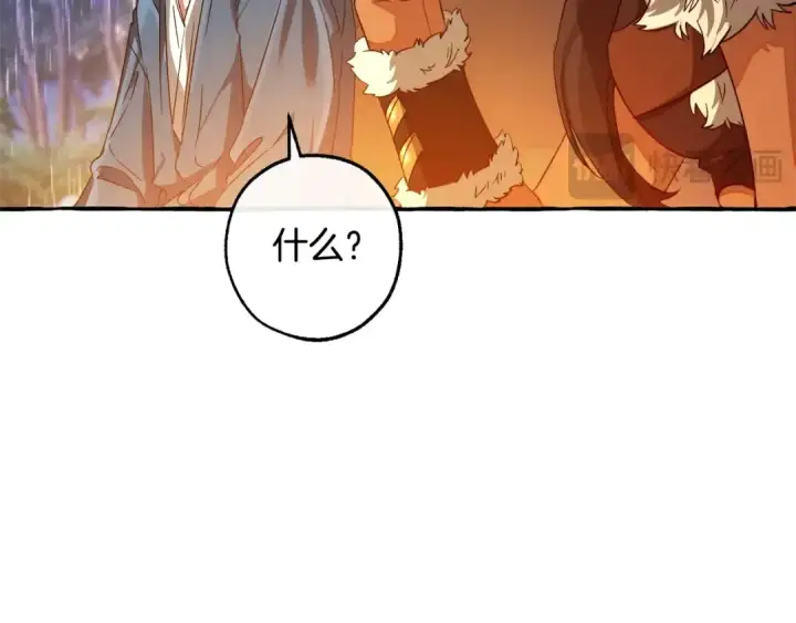 漫画《成为伯爵家的废物》第105话 男菩萨下凡？第150张图