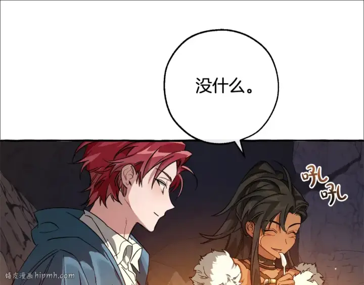 漫画《成为伯爵家的废物》第105话 男菩萨下凡？第152张图
