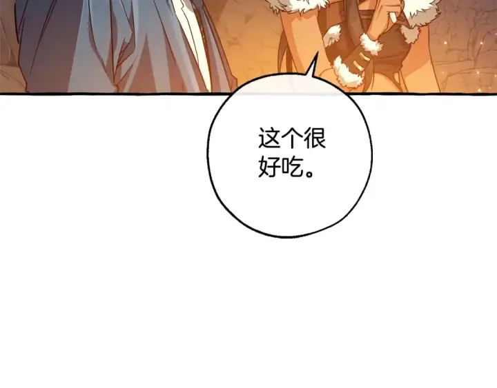 漫画《成为伯爵家的废物》第105话 男菩萨下凡？第153张图
